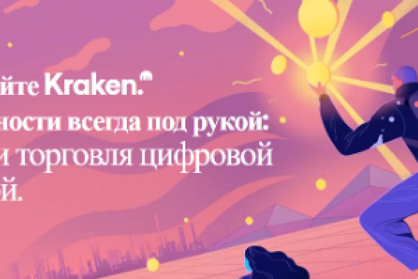 Кракен сайт kr2web