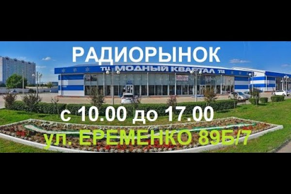 Даркмаркет кракен